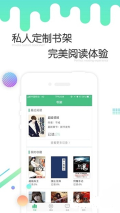 皇冠官网app